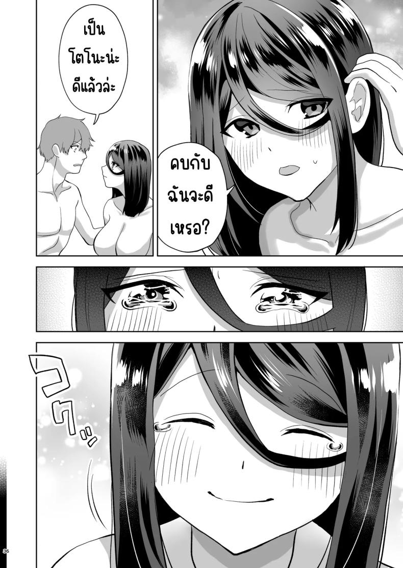 เรียกสาวบริการคนที่แอบชอบก็โผล่มา